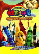 The Hero of Color City - Chinese Movie Poster (xs thumbnail)