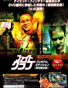 Fight Club - Japanese Movie Poster (xs thumbnail)