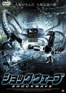 A.I. Assault - Japanese DVD movie cover (xs thumbnail)