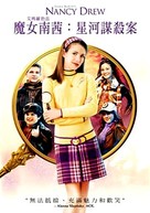 Nancy Drew - Taiwanese DVD movie cover (xs thumbnail)