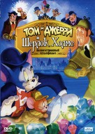 Tom and Jerry Meet Sherlock Holmes - Russian Movie Cover (xs thumbnail)