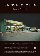 Tom &agrave; la ferme - Japanese Movie Poster (xs thumbnail)