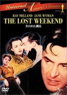 The Lost Weekend - Japanese DVD movie cover (xs thumbnail)