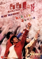 Ang kwong ang kwong ying ji dut - Hong Kong Movie Poster (xs thumbnail)