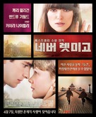 Never Let Me Go - South Korean Movie Poster (xs thumbnail)