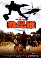Wo shi shei - Chinese Movie Poster (xs thumbnail)