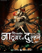 &quot;Mah&ocirc; Tsukai no Yome&quot; -  Key art (xs thumbnail)