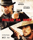 3:10 to Yuma - Russian Blu-Ray movie cover (xs thumbnail)
