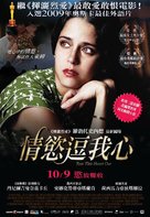 Arranc&aacute;me la vida - Taiwanese Movie Poster (xs thumbnail)