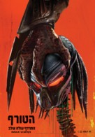 The Predator - Israeli Movie Poster (xs thumbnail)