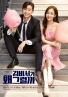 &quot;Kimbiseoga wae geureolkka&quot; - South Korean Movie Poster (xs thumbnail)