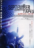 September Tapes - Japanese poster (xs thumbnail)
