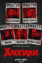 &quot;The Boys&quot; - Ukrainian Movie Poster (xs thumbnail)