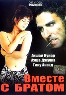 Jai Kishen - Russian DVD movie cover (xs thumbnail)