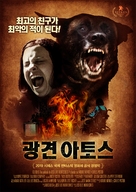 Cuerdas - South Korean Movie Poster (xs thumbnail)