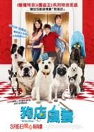 Hotel for Dogs - Hong Kong Movie Poster (xs thumbnail)