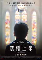 Gr&acirc;ce &agrave; Dieu - Taiwanese Movie Poster (xs thumbnail)