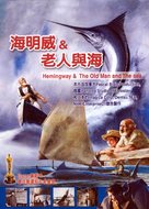 The Old Man and the Sea - Chinese Movie Cover (xs thumbnail)