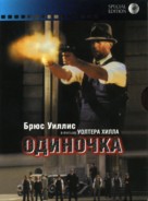 Last Man Standing - Russian DVD movie cover (xs thumbnail)