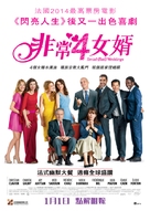 Qu&#039;est-ce qu&#039;on a fait au Bon Dieu? - Hong Kong Movie Poster (xs thumbnail)