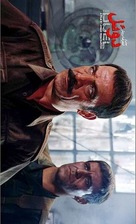 Duel - Iranian Movie Poster (xs thumbnail)