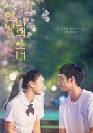Take Me to the Moon - South Korean Movie Poster (xs thumbnail)