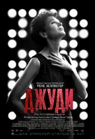Judy - Russian Movie Poster (xs thumbnail)
