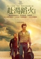 Hell or High Water - Taiwanese Movie Poster (xs thumbnail)