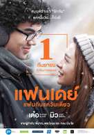 One Day - Thai Movie Poster (xs thumbnail)