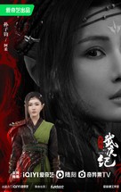 &quot;Lie Yan Zhi Wu Geng Ji&quot; - Chinese Movie Poster (xs thumbnail)