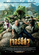 Journey 2: The Mysterious Island - Thai Movie Poster (xs thumbnail)