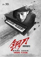 Brothers - Chinese Movie Poster (xs thumbnail)