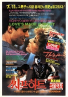 Thief of Hearts - South Korean Movie Poster (xs thumbnail)