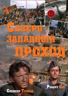 Northwest Passage - Russian DVD movie cover (xs thumbnail)