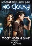 Ne skazhu - Russian Movie Poster (xs thumbnail)