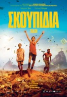 Trash - Greek Movie Poster (xs thumbnail)