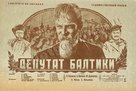 Deputat Baltiki - Soviet Movie Poster (xs thumbnail)
