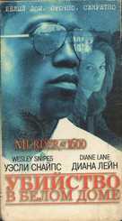Murder At 1600 - Russian Movie Cover (xs thumbnail)