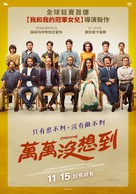 Chhichhore - Taiwanese Movie Poster (xs thumbnail)