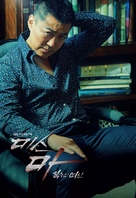 &quot;Miseu Ma, Boksooui Yeoshin&quot; - South Korean Movie Poster (xs thumbnail)