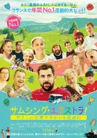 Un p'tit truc en plus Poster