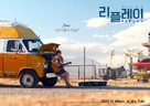 American Folk - South Korean Movie Poster (xs thumbnail)