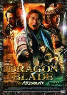 Tian jiang xiong shi - Japanese Movie Poster (xs thumbnail)