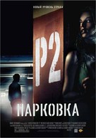 P2 - Russian Movie Poster (xs thumbnail)