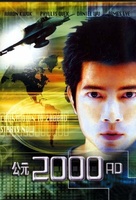2000 AD - Hong Kong Movie Cover (xs thumbnail)