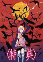 Kizumonogatari: I Tekketsu-hen  Cover