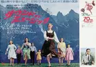 The Sound of Music Poster