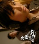 Cha ji neui - Chinese Movie Poster (xs thumbnail)