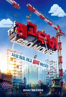 The Lego Movie - South Korean Movie Poster (xs thumbnail)