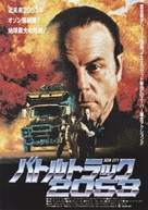 Neon City - Japanese Movie Poster (xs thumbnail)